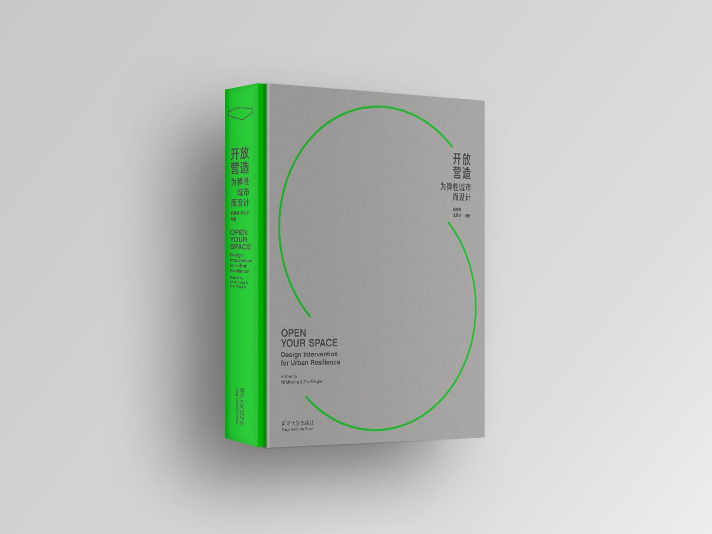 Book OYS Design for Urban Resilience  - 副本.jpeg