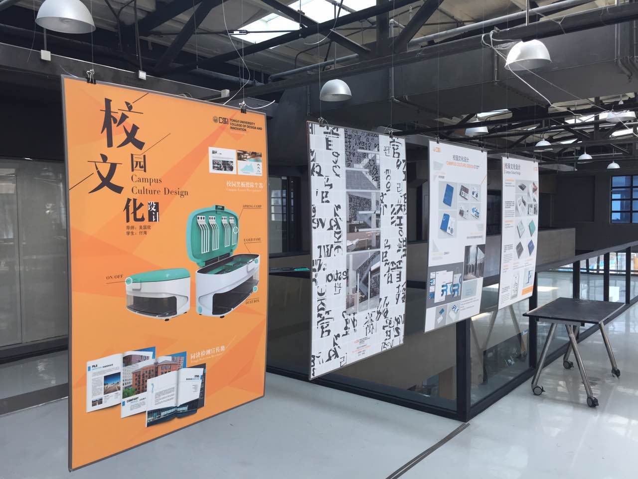 同济大学设计创意学院